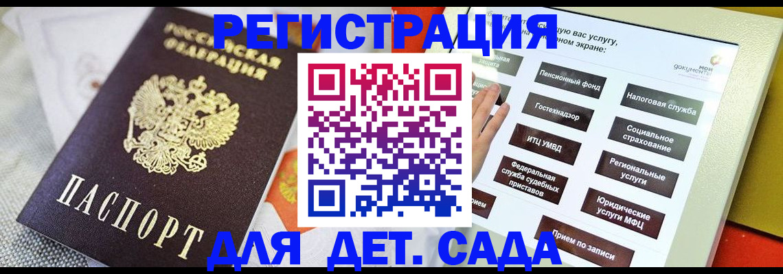 подготовка документов для прописки в Менделеевске