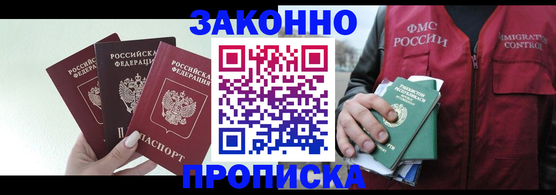 прописка иностранных граждан в Менделеевске