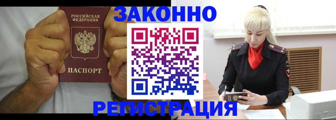 регистрация в Менделеевске