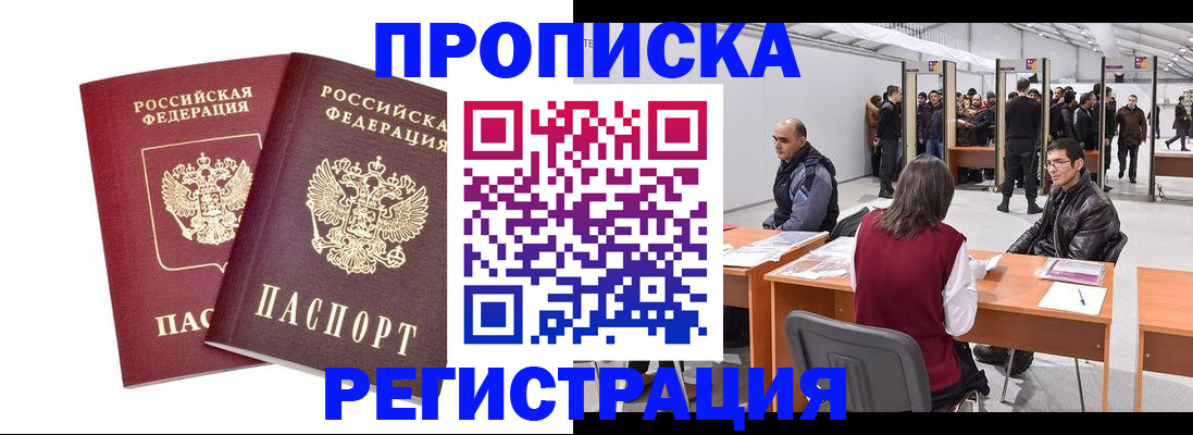 временная регистрация адрес в Менделеевске
